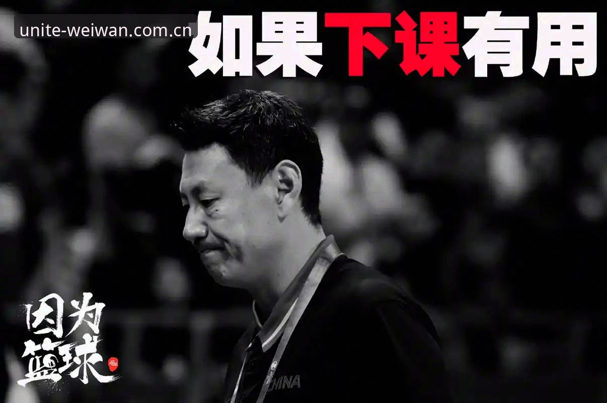 微玩体育合作伙伴赛程数据使用指南 我用微玩体育平台跟完北京男篮换帅全过程,老将李楠的二次启程真不是意外